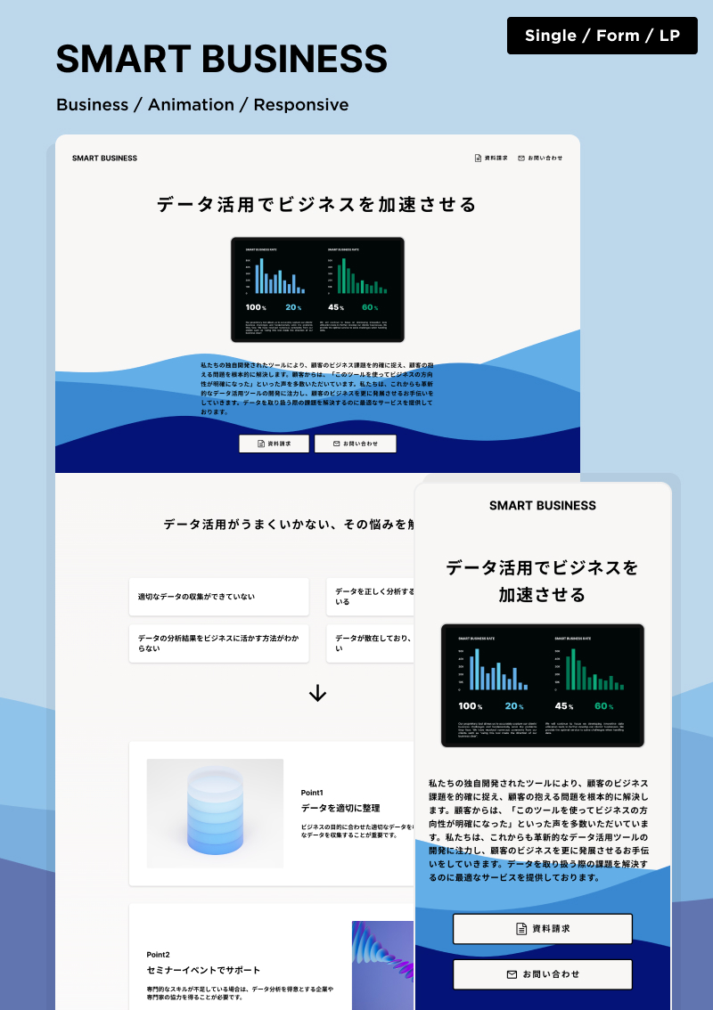 ホームページを自作した場合と業者に依頼した場合の一番の違いは？ | 株式会社ステップバイワーク