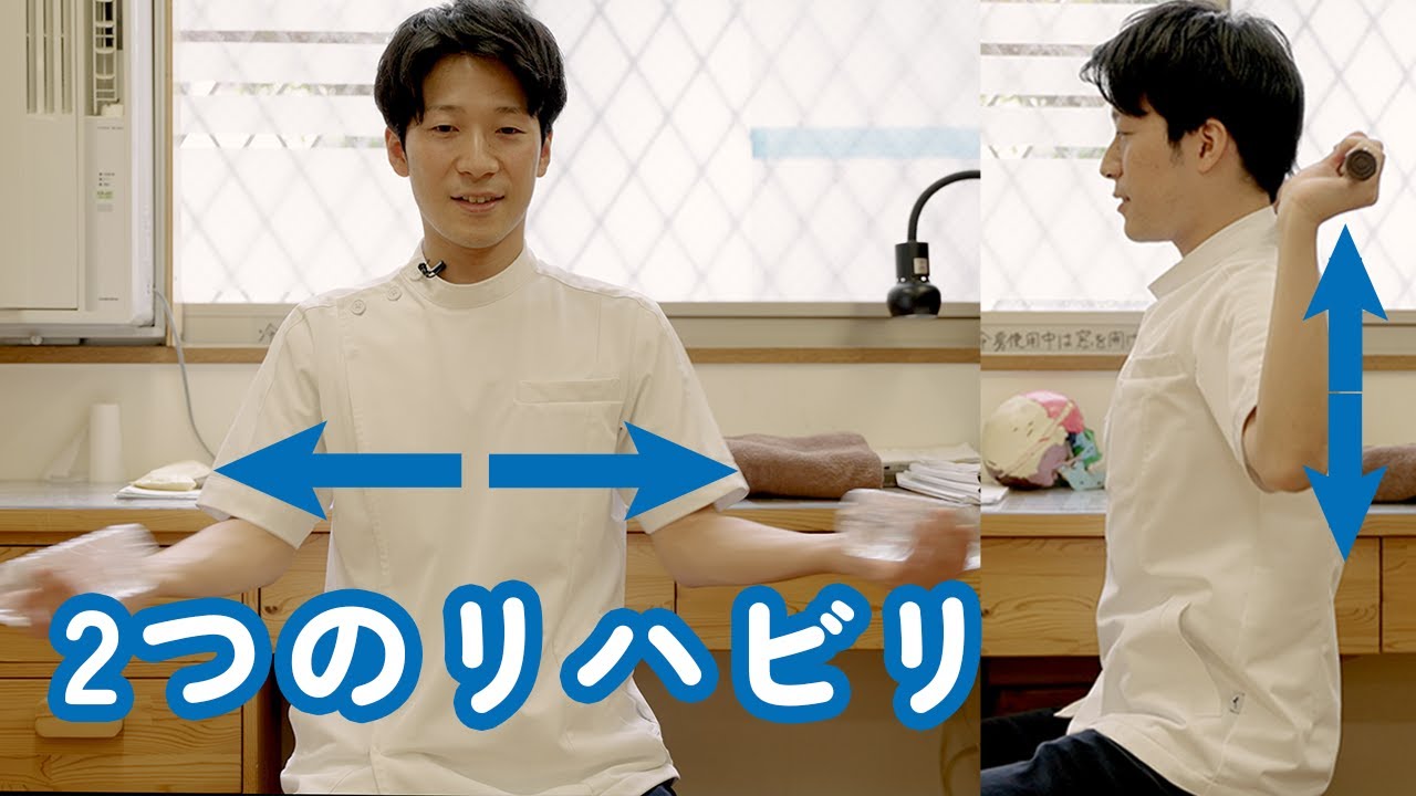 接骨院の治療法を紹介する動画のサムネイル。