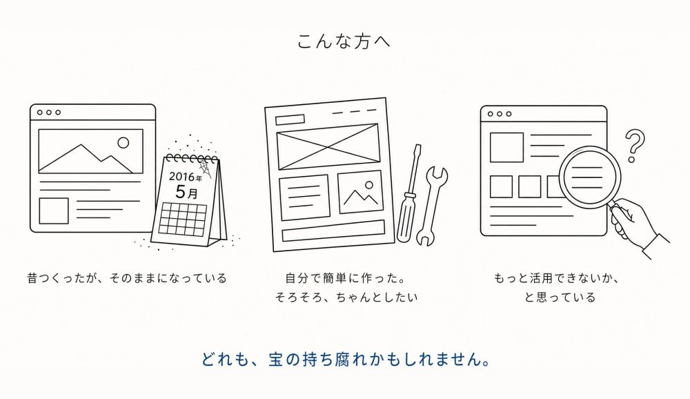 こんな方へ。昔つくったが、そのままになっている(カレンダーが何年も前で止まったサイト)/自分で簡単に作った。そろそろ、ちゃんとしたい(手作りの歪んだページと工具)/もっと活用できないか、と思っている(虫眼鏡と?)。どれも、宝の持ち腐れかもしれません。